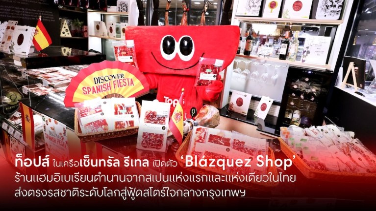 02 TOPS Blázquez Shop thumbnail