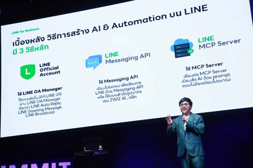 03 LINE สานต่อความร่วมมือ DGA มุ่งยกระดับบริการภาครัฐไทย