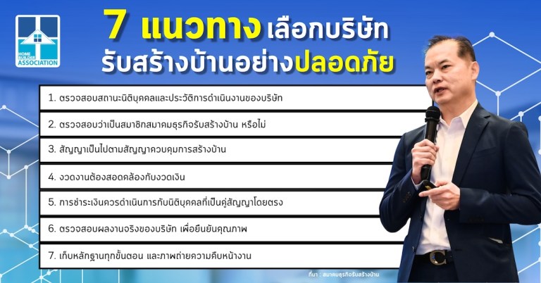 6 แรงสาง - 2