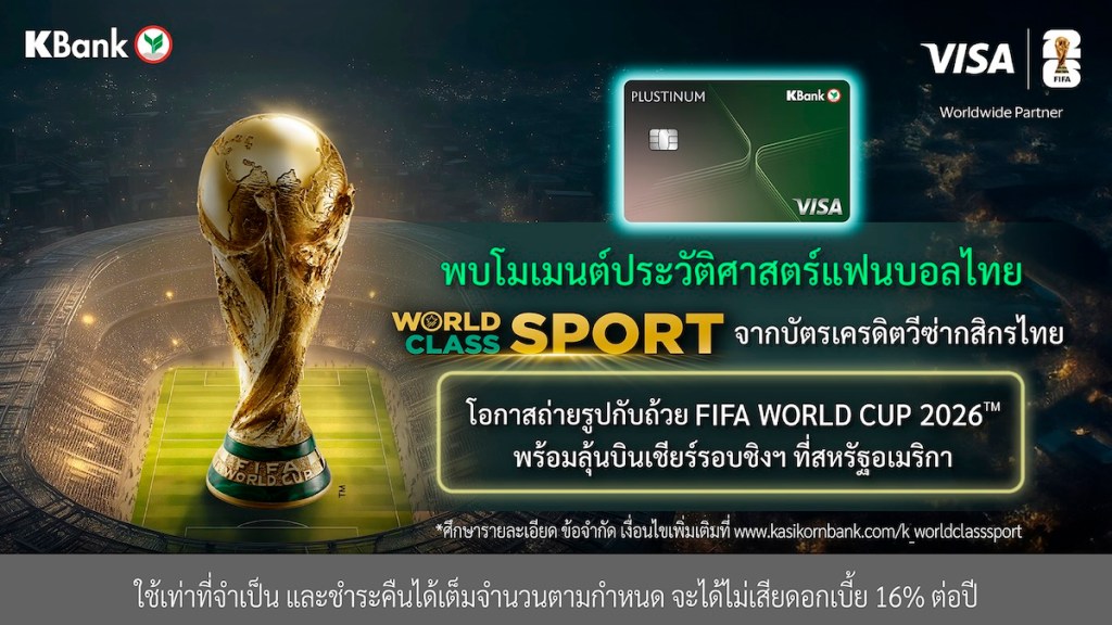 AW_PR_Credit Card_FIFA 1920x1080px
