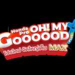 Honda Pro OH! MY GOOOOOD PLUS+ โปรใหม่ จัดใหญ่เต็ม MAX_Logo