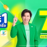 HH 2025_พี่หนุ่ม_KVB2C_Resize_7%