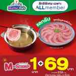 MK Restaurants x 7-Eleven M-STAMP-