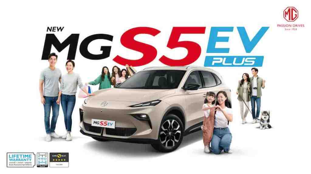 AW MG S5 MY26 16-9 Brochure_Cover with Logo template