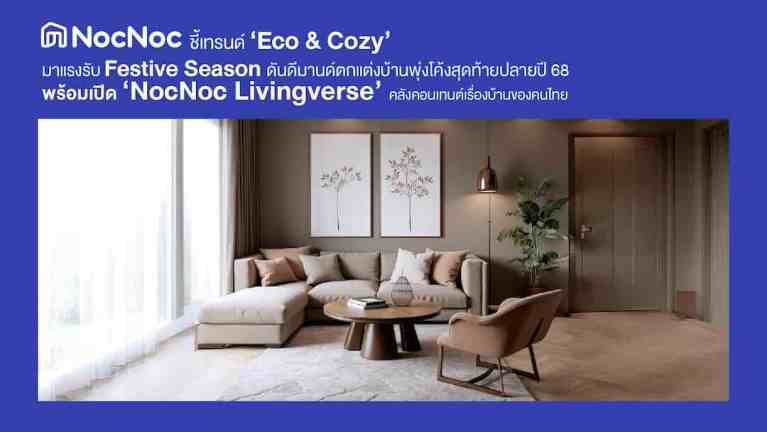 TP - NocNoc Livingverse