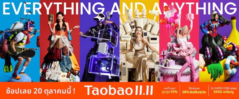 Taobao 11.11