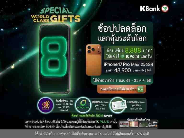 World Class Gifts