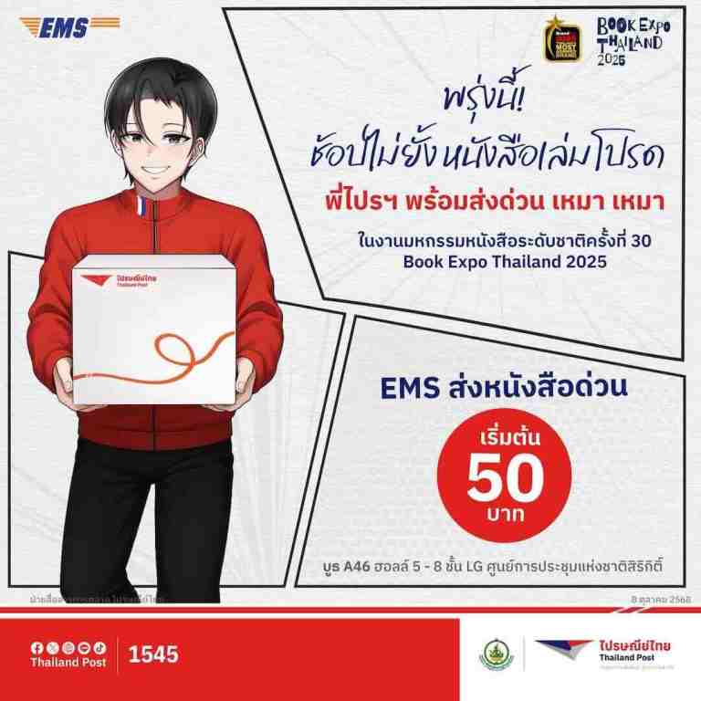 งานมหกรรมหนังสือระดับชาติ ครั้งที่ 30