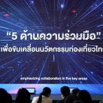 ภาพประกอบข่าว (6)