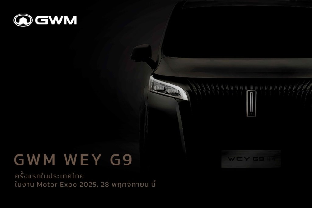 002_Teaser News GWM WEY Brand Launch