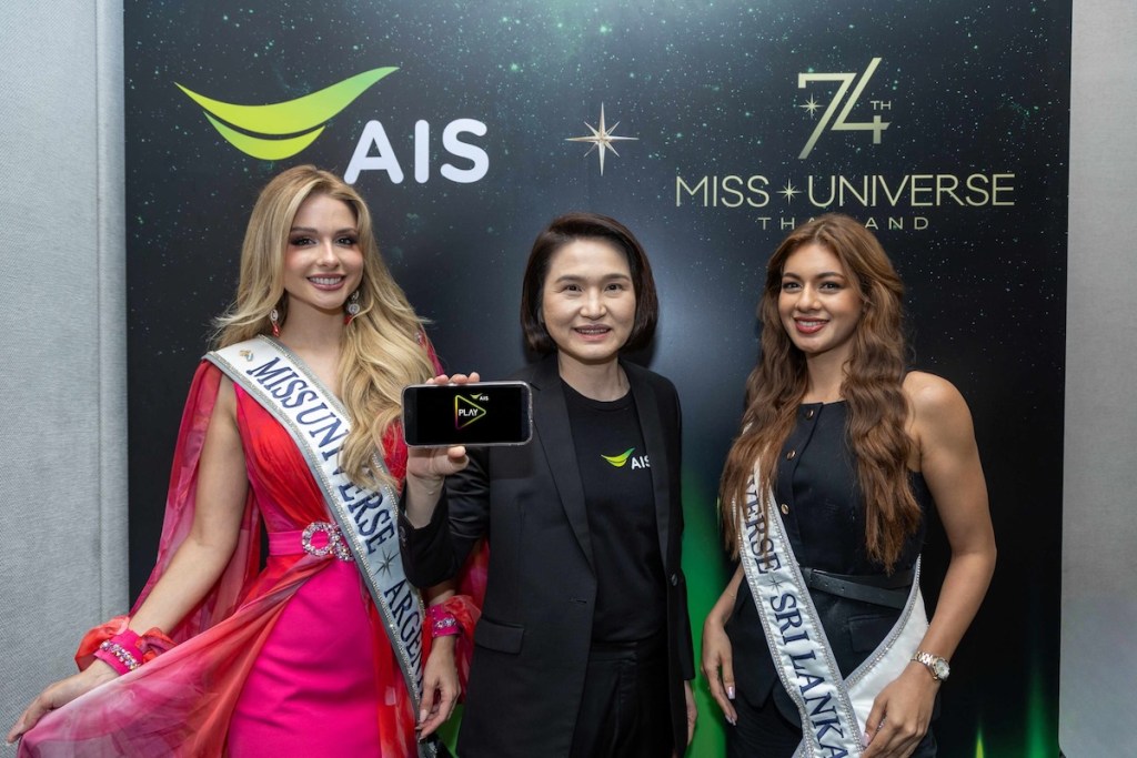 AIS PLAY The 74th Miss Universe 2025 แต่เพียงผู้เดียวในไทย