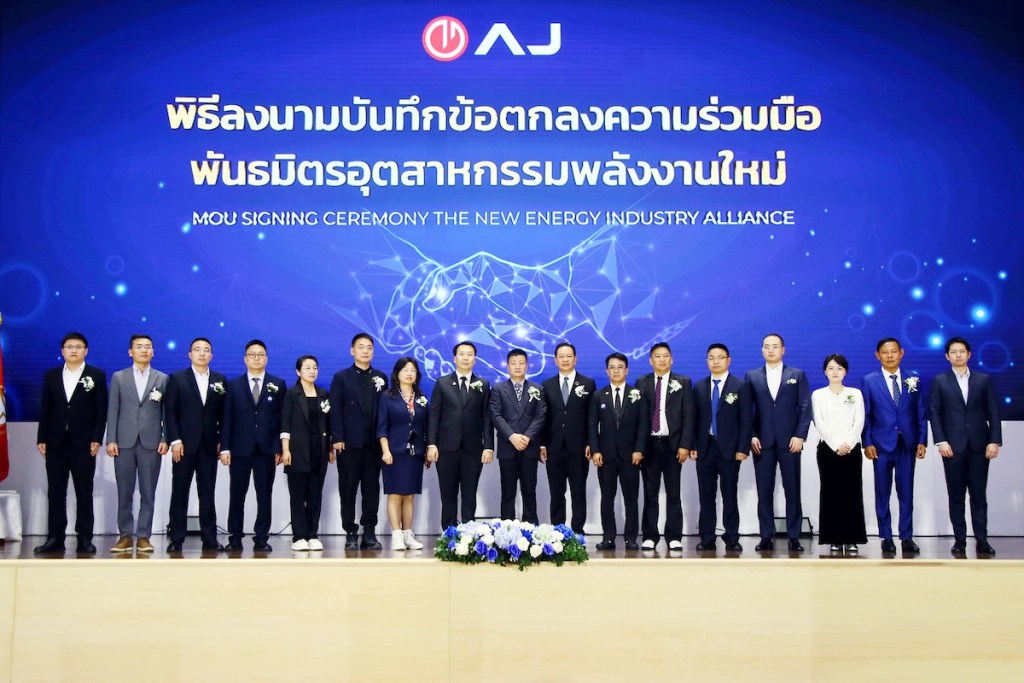 AJA_MOU