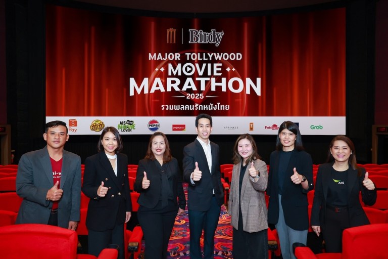 ดูหนังมาราธอน