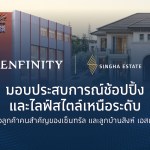 Cenfinity x SE