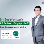 TH_KBank_MSCI ESG Rating
