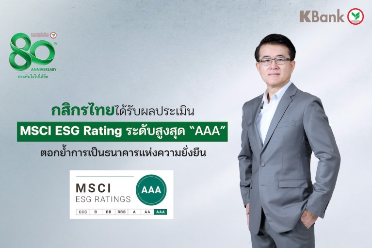 TH_KBank_MSCI ESG Rating