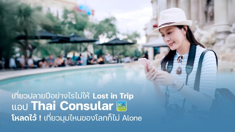 TP- เปิดตัวแสตมป์เบญจภาคี