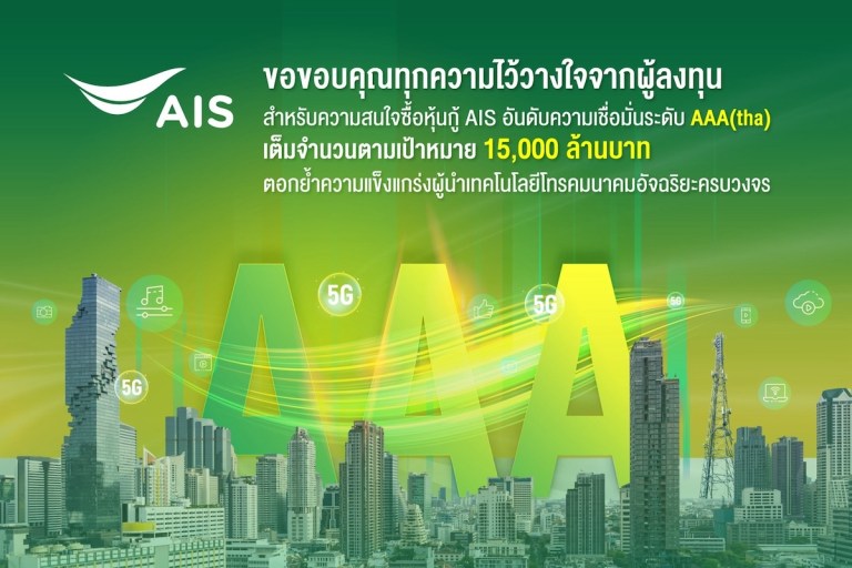 ais