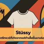 stussy