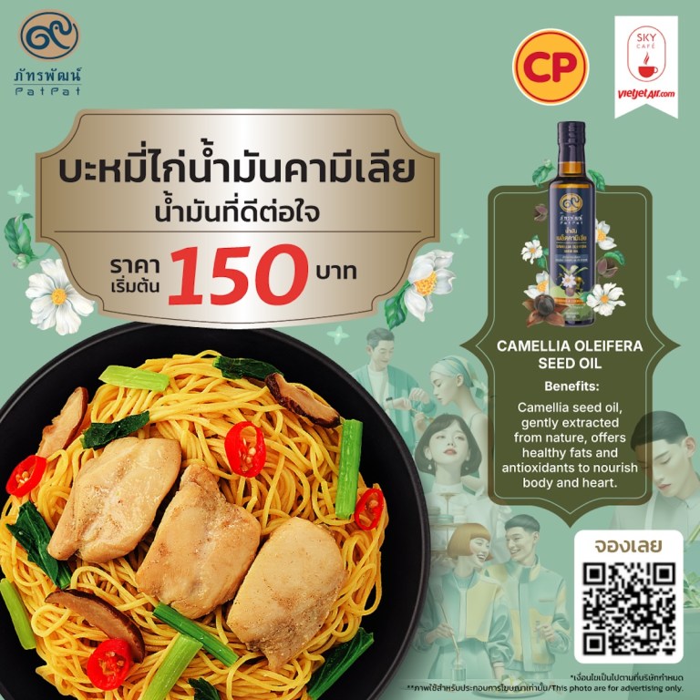 กราฟิก_บะหมี่ไก่น้ำมันคามิเลีย