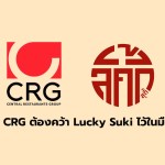 ทำไม CRG ต้องคว้า Lucky Suki ไว้ในมือ? - 1