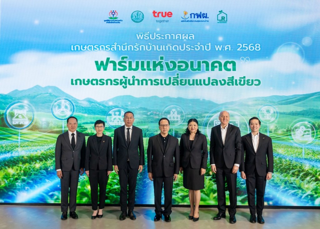 ฟาร์มแห่งอนาคต