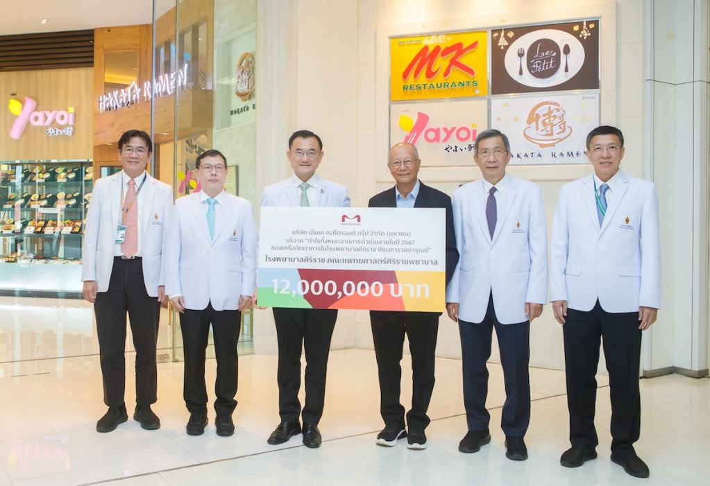 ภาพผู้บริหาร MK GROUP มอบเงินบริจาคแก่โรงพยาบาลศิริราช