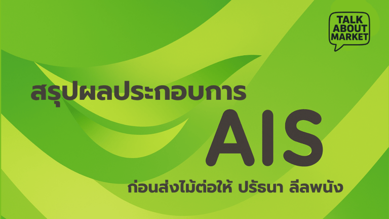 สรุปผลประกอบการ (1)