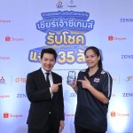 เซ้นส์ มอร์