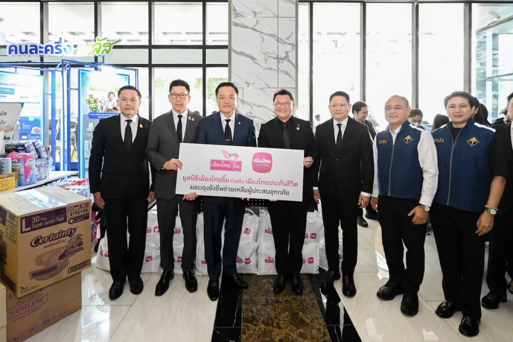 เมืองไทยประกันชีวิต