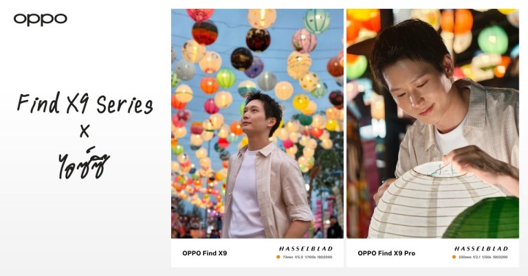 ไอซ์ซึ