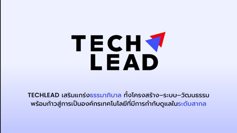 01 TECHLEAD