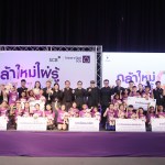 01 กลุ่ม SCBX โดย SCB จัดกล้าใหม่...ใฝ่รู้ ปีที่ 20 รอบชิงชนะเลิศ ประถมศึกษา
