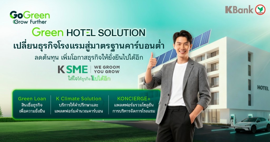 Hotel Solution_Hilight-Banner-Desktop&Mobile 2280x1000px