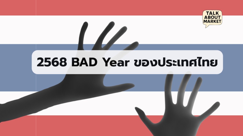 2568 BAD Year ของประเทศไทย - 1