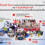 5 โซลูชัน ฟื้นฟูภาคใต้