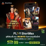 AIS PLAY ShortMax