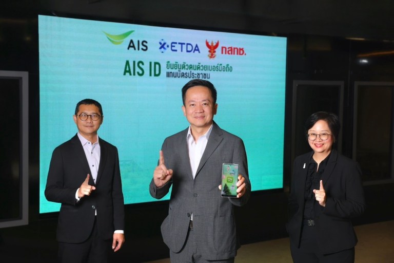 AIS ร่วมมือ ETDA และ กสทช.