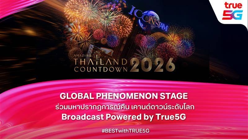 Amazing Thailand Countdown