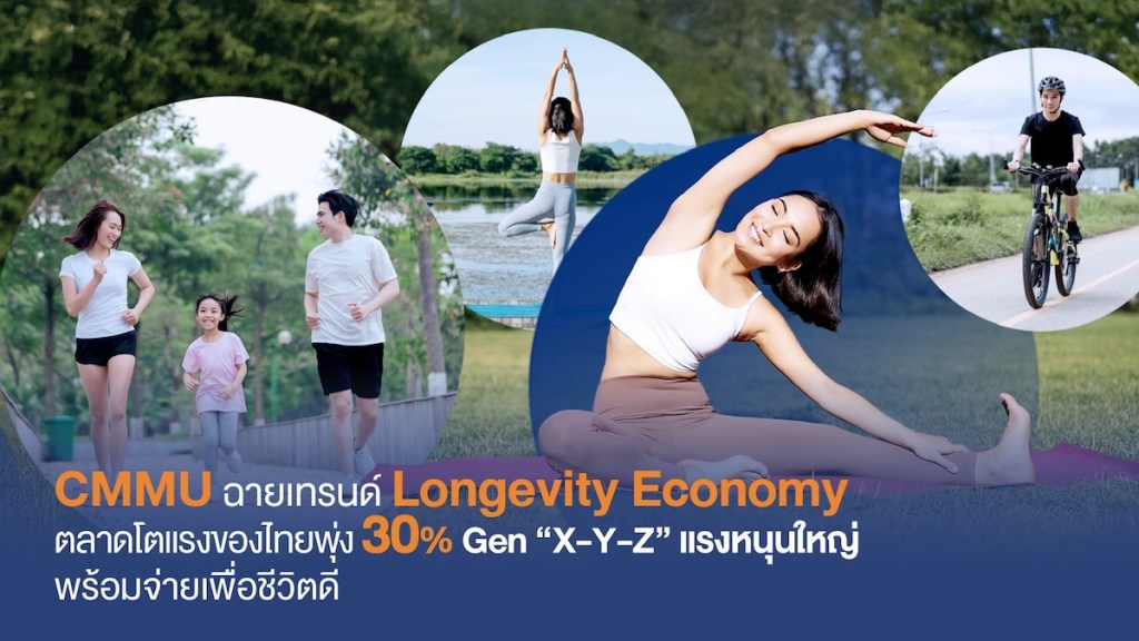 CMMU longevity