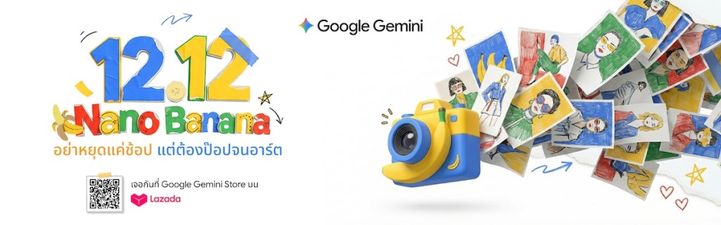 Google x Lazada 12.12