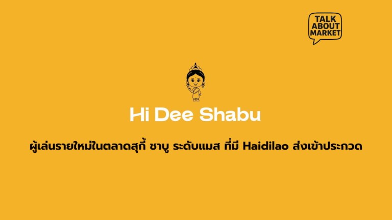 HI Dee Shabu