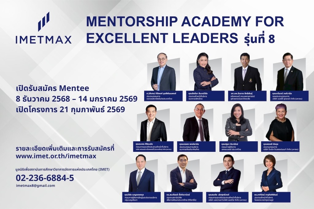 IMETMAX-8_Mentor