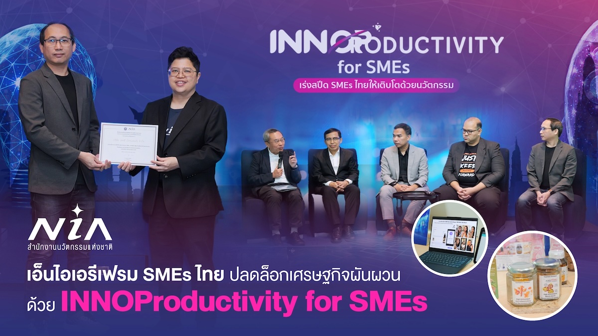 INNOProductivity for SMEs