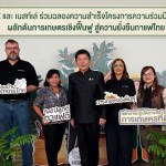Nestle_GIZ Project_01
