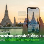 AW - Travel