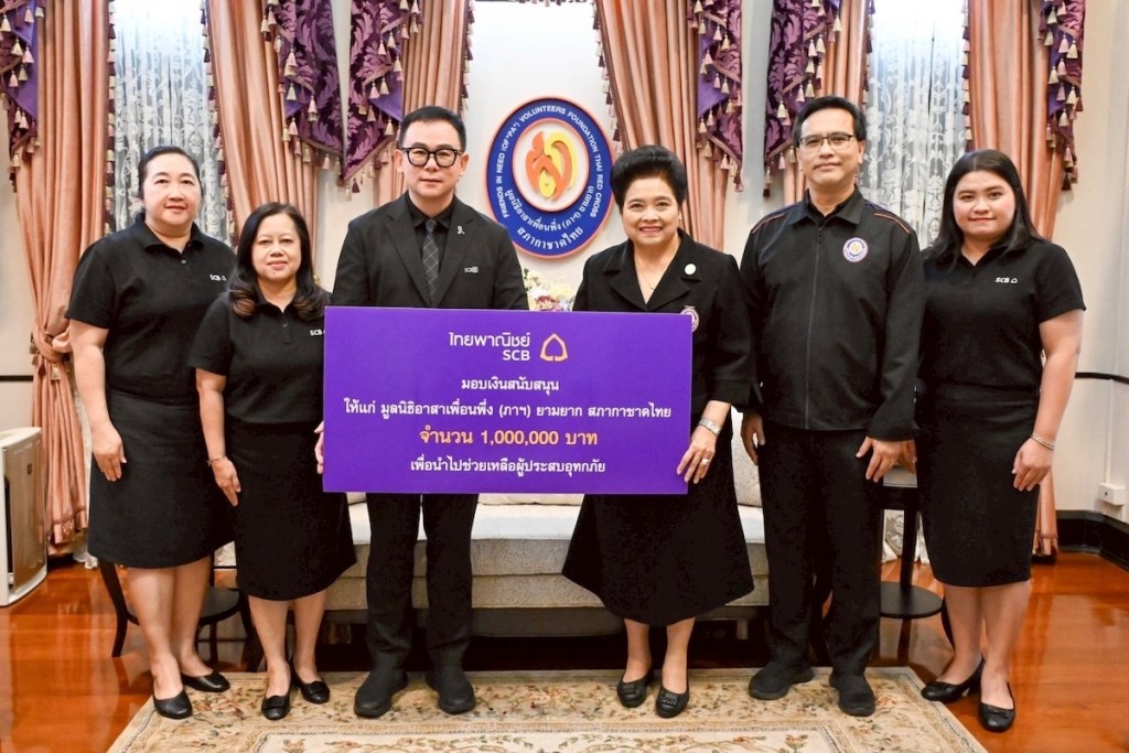 SCB มอบเงินสนับสนุนมูลนิธิอาสาเพื่อนพึ่ง (ภาฯ) ยามยาก