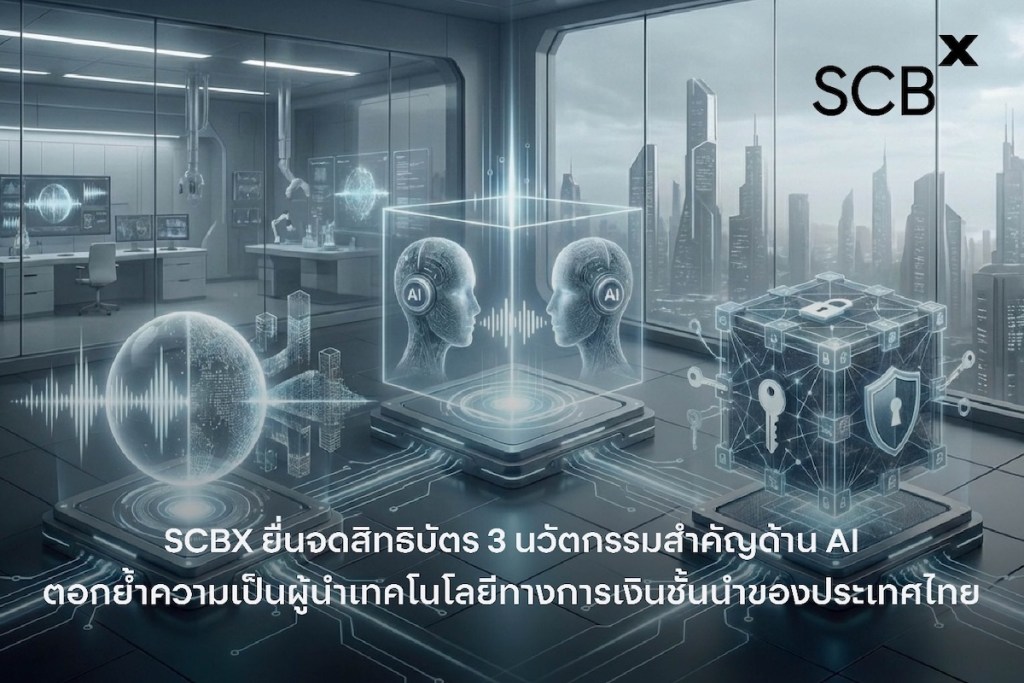 SCBX