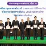 Shell_National_Heatlh_Award_01