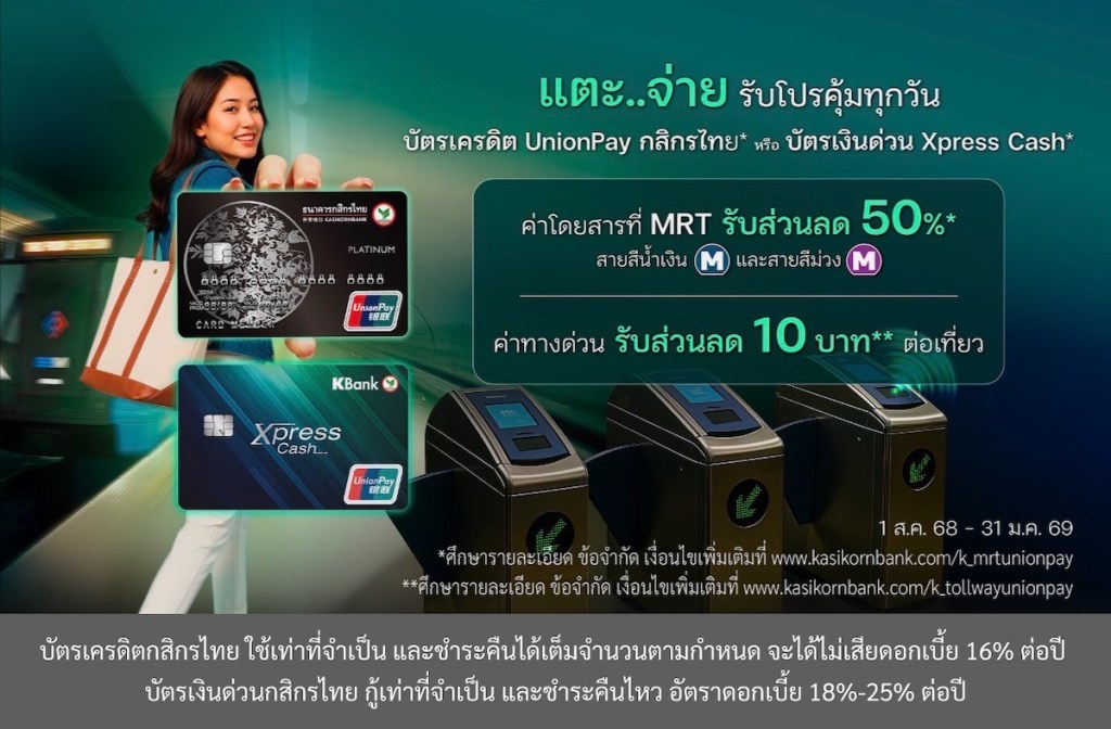 ] UnionPay